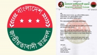 সিলেটে ছাত্রদলের ৩ নেতাকে বহিষ্কার
